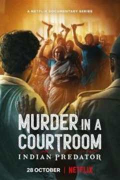 免费在线观看完整版欧美剧《印度连环杀手档案：法庭私刑第一季》