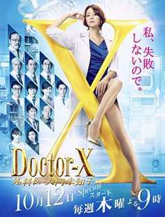 免费在线观看完整版日本剧《医生的日子》