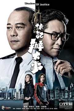 免费在线观看完整版香港剧《伙记办大事2o2l年粤语版》