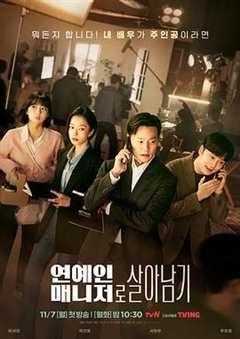 免费在线观看完整版韩国剧《明星经纪人什么意思百度百科》