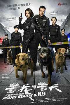 免费在线观看完整版国产剧《警花与警犬的电视国语版完整版免费的全集》