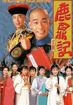 免费在线观看完整版香港剧《鹿鼎记1998粤语版 高清免费观看全集》