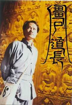 免费在线观看完整版香港剧《僵尸家族免费观看完整版高清国语》