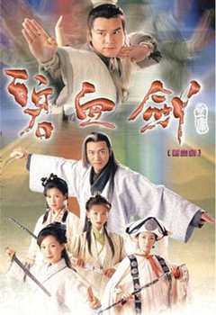 免费在线观看完整版香港剧《碧血剑2007国语全集免费观看》