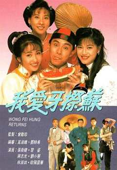 免费在线观看完整版香港剧《1992我爱牙擦苏电视剧》