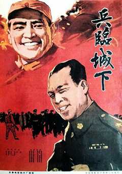 免费在线观看《兵临城下1964》