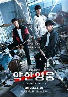 免费在线观看完整版韩国剧《脆弱的英雄 高清免费观看国语》