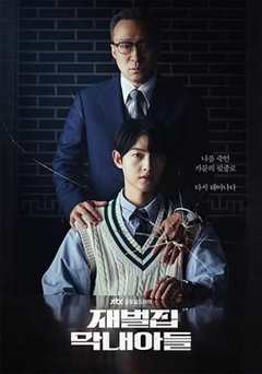 免费在线观看完整版韩国剧《儿子的小屋》
