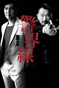 免费在线观看完整版香港剧《警界线粤语版》