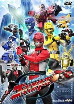 免费在线观看《特命战队gobusters36集》