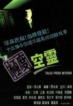 免费在线观看完整版香港剧《精灵变国语版百度在线观看》