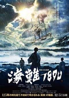 免费在线观看《海难2020》