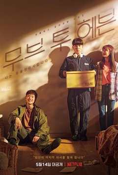 免费在线观看完整版韩国剧《我是老师 高清免费观看完整版》