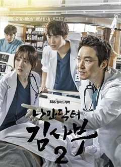 免费在线观看完整版韩国剧《浪漫医生金师傅2完整版在线观看》