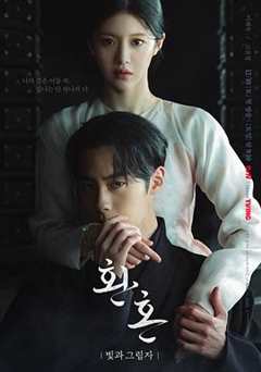 免费在线观看完整版韩国剧《老电影还魂记》