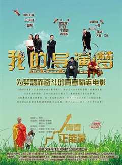 免费在线观看《我的导演时代无弹窗》