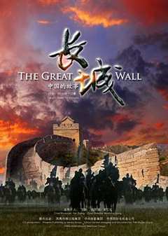 免费在线观看《长城:中国的故事书籍》