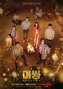 免费在线观看完整版韩国剧《他们存在过第二季什么时候播》