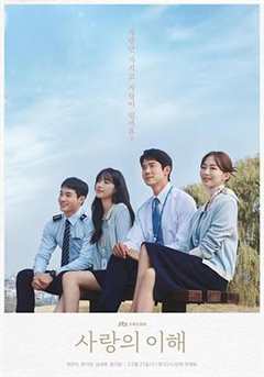 免费在线观看完整版韩国剧《爱情的定义和理解名句》