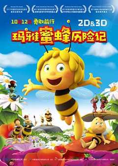 免费在线观看《玛雅蜜蜂历险记中文版》