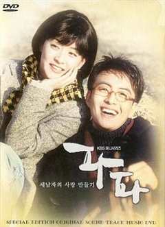 免费在线观看完整版韩国剧《爱人们的故事第1集》