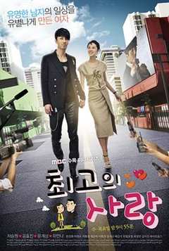 免费在线观看完整版韩国剧《最佳爱情国语》