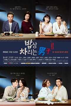 免费在线观看完整版韩国剧《做饭的男人演员表》