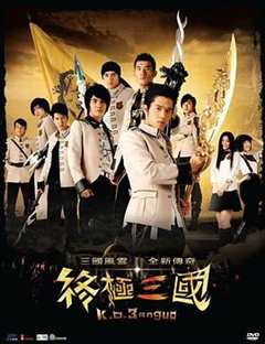 免费在线观看完整版台湾剧《终极三国2009在线观看全集》