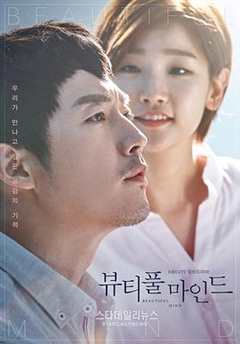 免费在线观看完整版韩国剧《美丽心灵2016》