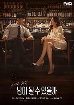 免费在线观看完整版韩国剧《离别的人还会重逢吗》