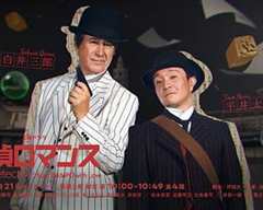 免费在线观看完整版日本剧《罗曼侦探探案集》