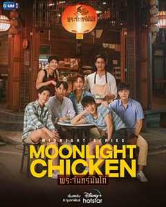 免费在线观看完整版泰国剧《午夜系列之月光鸡饭》