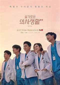 免费在线观看完整版韩国剧《机智医生生活第二季高清在线观看》