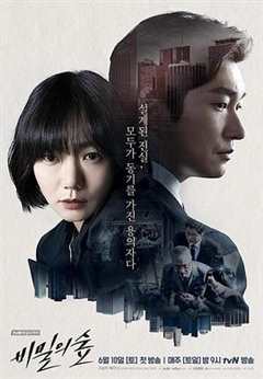 免费在线观看完整版韩国剧《秘密森林在线观看优酷》