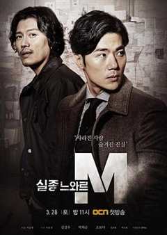 免费在线观看完整版韩国剧《失踪专案调查组m解析》