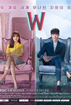 免费在线观看完整版韩国剧《w两个世界在线观看高清》