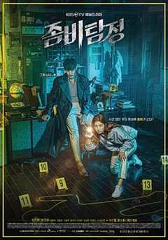 免费在线观看完整版韩国剧《僵尸侦探在线完整观看超清版》