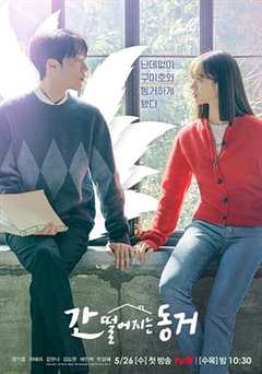 免费在线观看完整版韩国剧《心惊胆战的同居在线观看第5集》