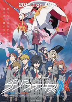 免费在线观看《DARLING in the FRANXX》