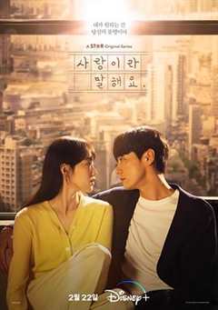 免费在线观看完整版韩国剧《原来这就是爱啊 高清免费观看电影》
