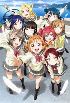 免费在线观看《LoveLive! Sunshine!!》