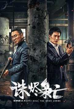 免费在线观看《诛烬枭亡主演》