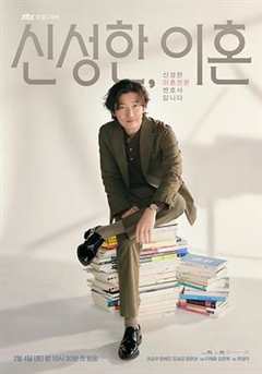 免费在线观看完整版韩国剧《离婚律师申晟瀚》