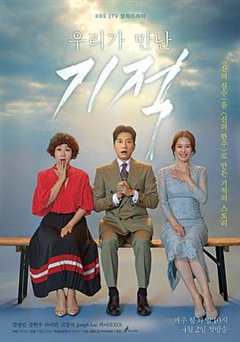 免费在线观看完整版韩国剧《我们遇见的奇迹超清在线》