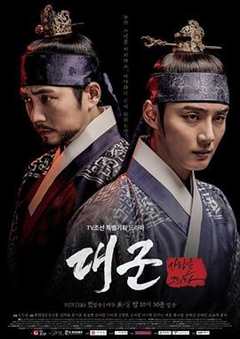 免费在线观看完整版韩国剧《大君-绘制爱情评价》