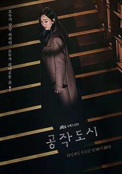 免费在线观看完整版韩国剧《电影《工作》》