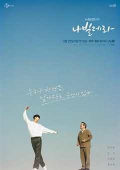 免费在线观看完整版韩国剧《如蝶翩翩在线观看第8集》