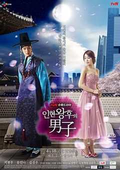 免费在线观看完整版韩国剧《仁显王后的男人普通话版》