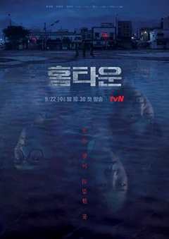 免费在线观看完整版韩国剧《故乡》