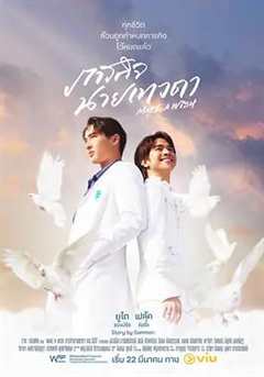 免费在线观看完整版泰国剧《天使先生用英语怎么说》